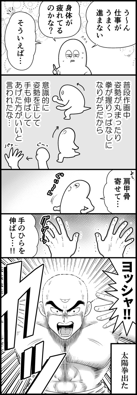 天津飯は健康に良い
