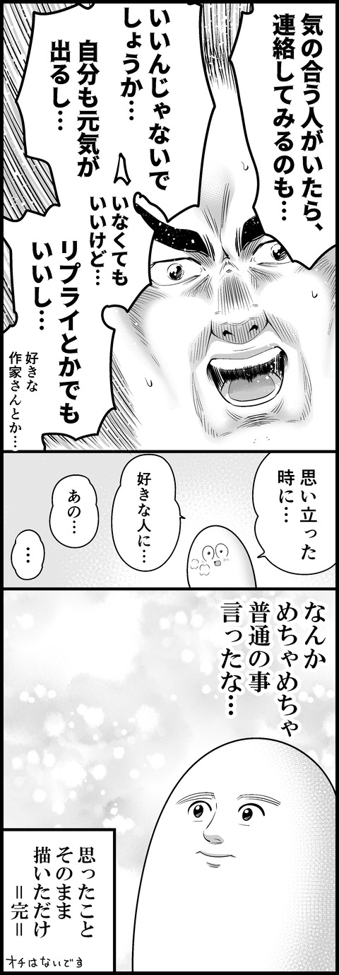 内側のその人自身って見えづらいよね④