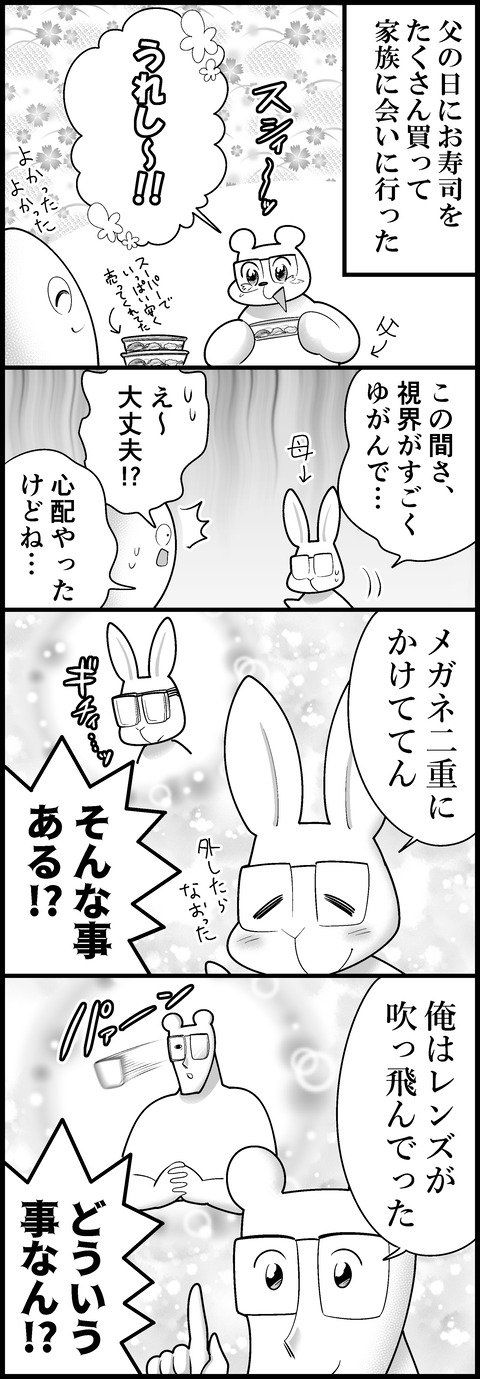 最近の家族