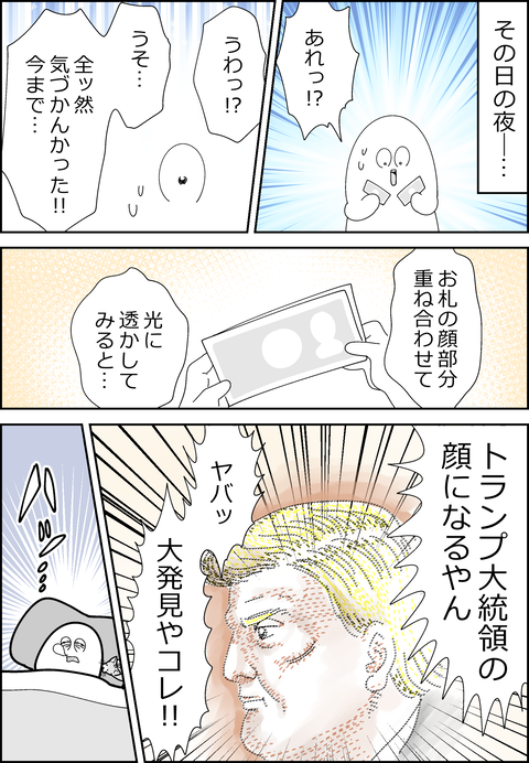 目指せ100万いいね②