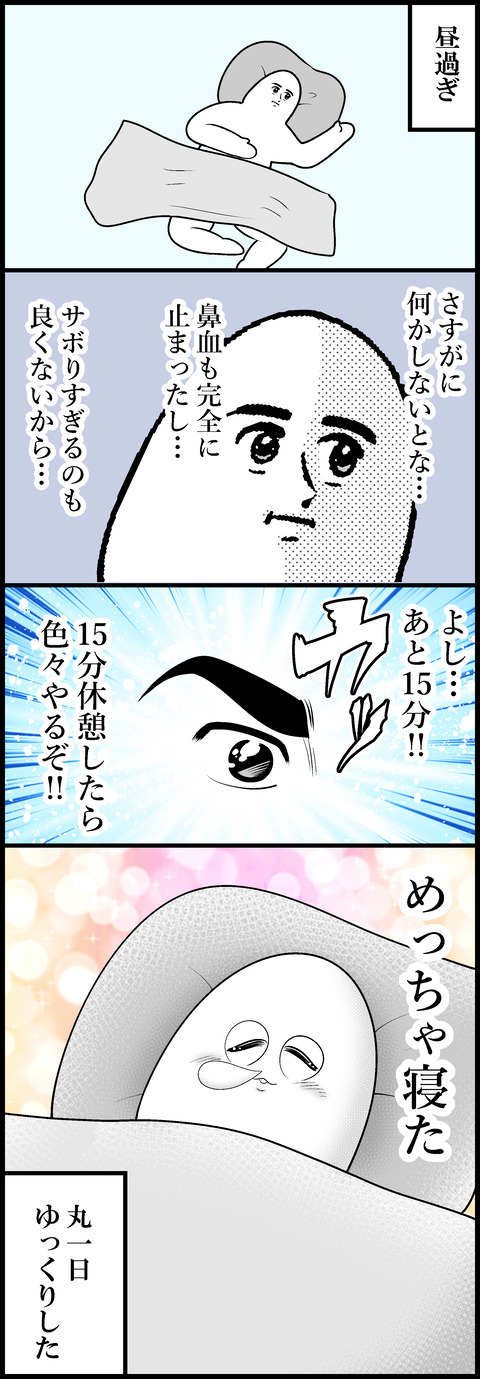 のんびり人間②