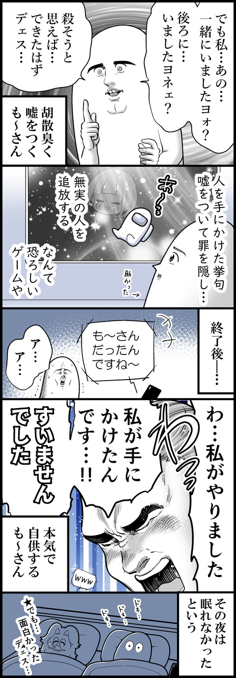 アマガス初めてのKILL⑥