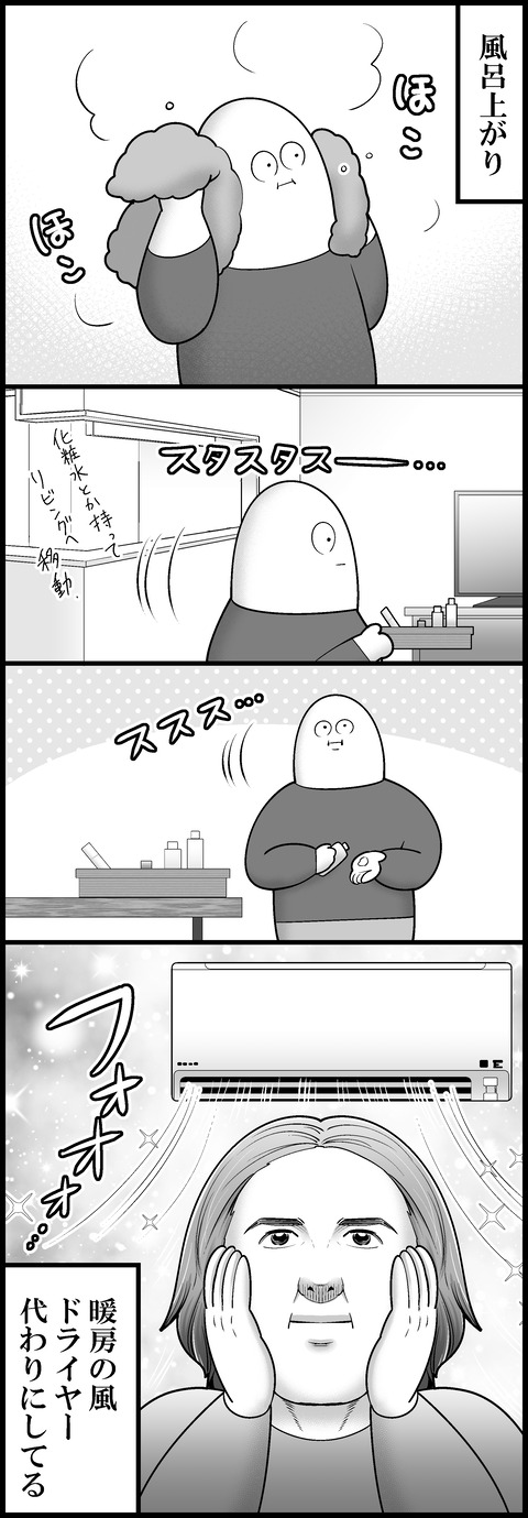 ずぼらライフ