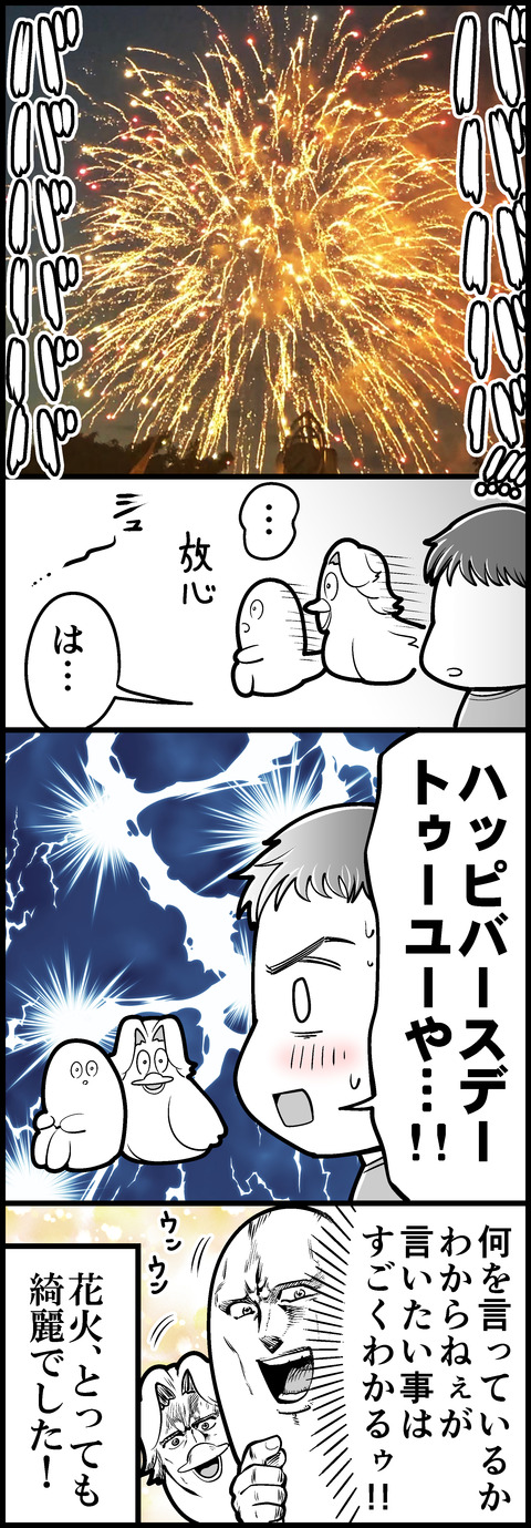 花火④