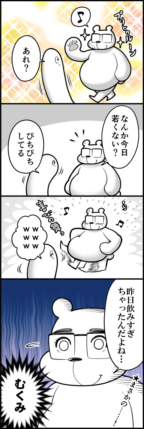 若さの秘訣mini