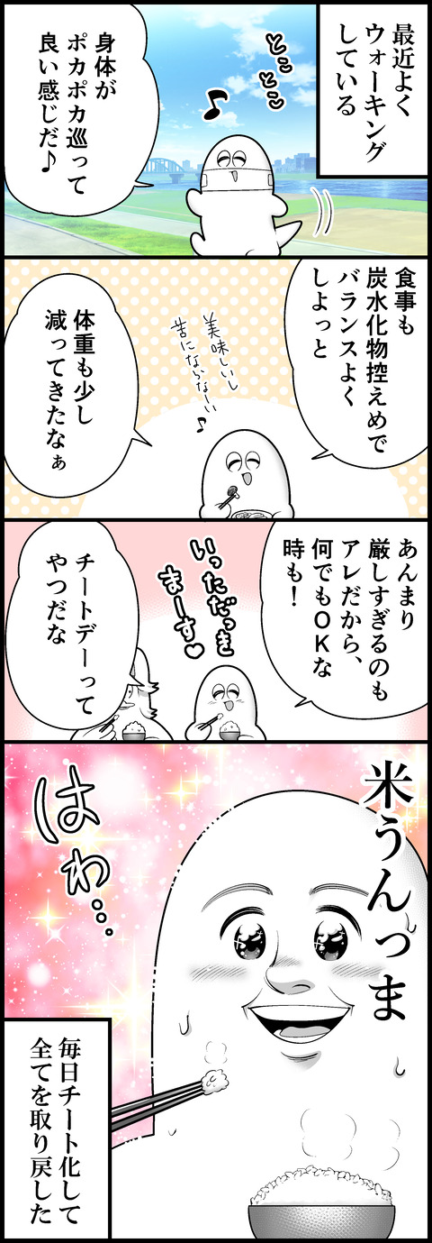 マシマシGETBACK