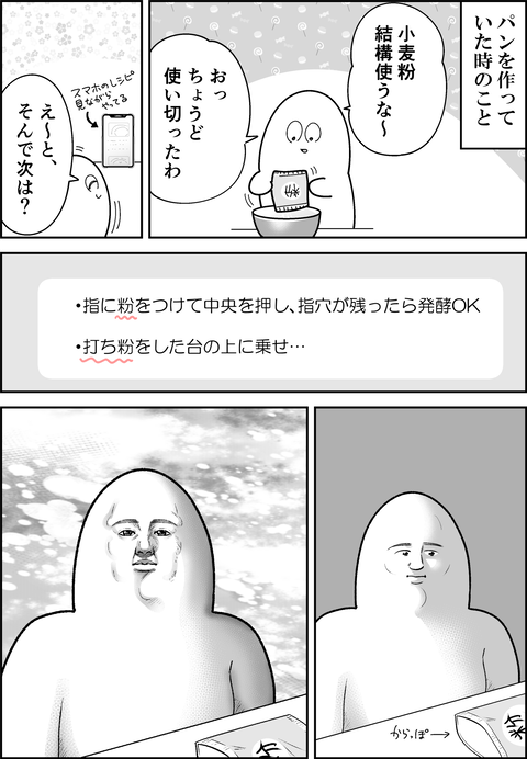楽しいパン作り♪