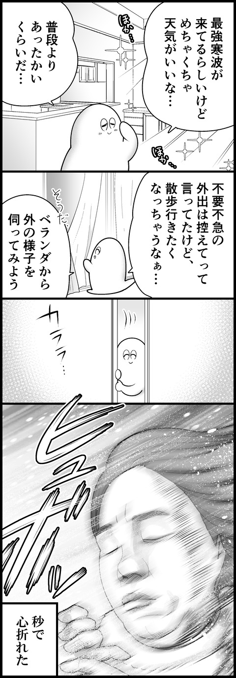 最強寒波に気をつけよう