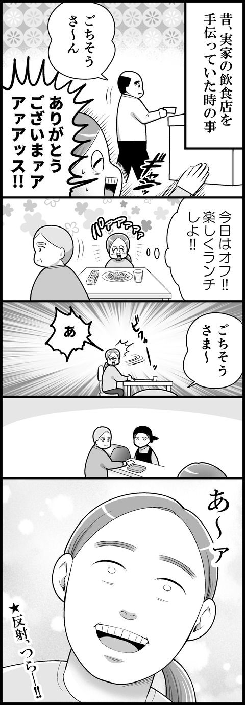 職業病つらぁ