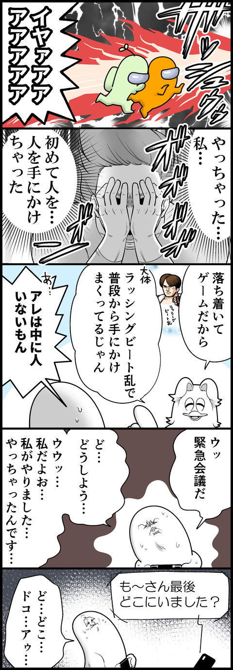 アマガス初めてのKILL④