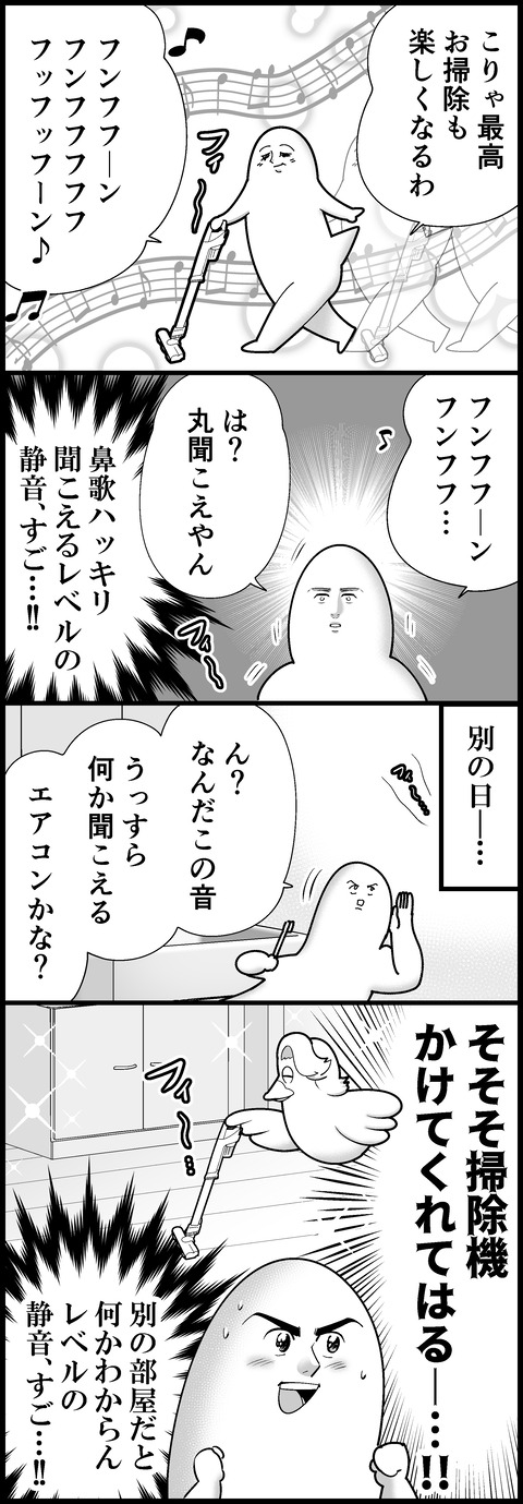 ここ最近で一番買って良かったもの②