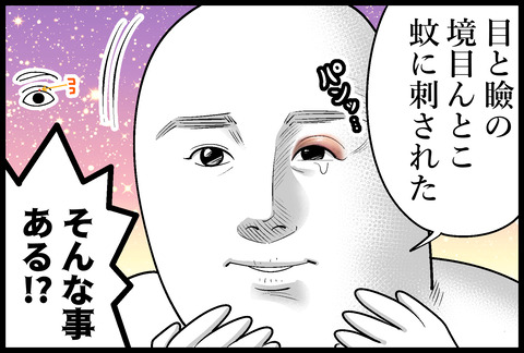 散歩中の悲劇④