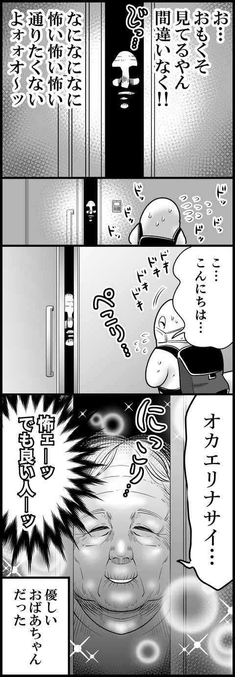 おばあちゃん②
