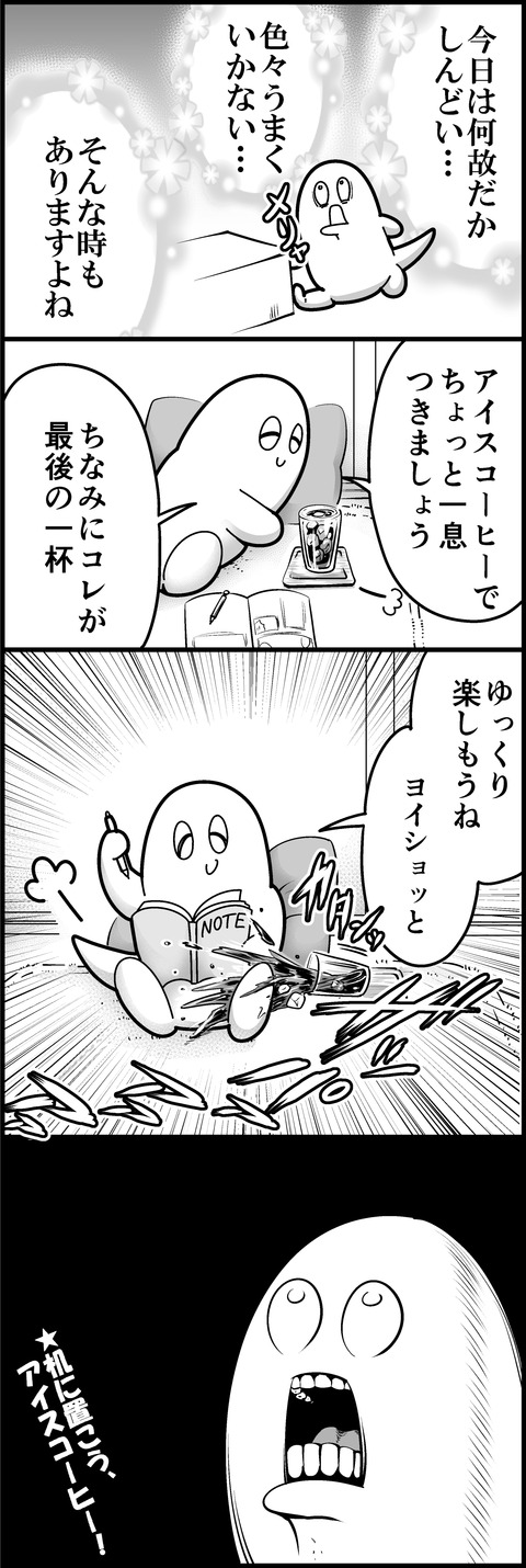 うまくいかねmini