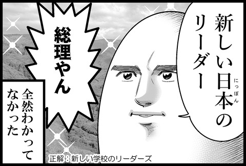 新しいリーダー②