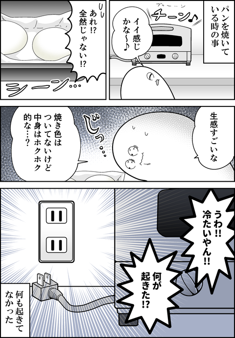 ポンコツ極まれり