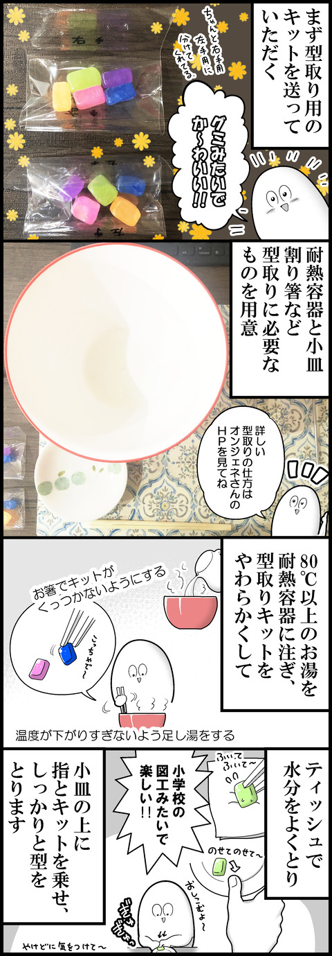 オーダーメイドのネイルチップを試してみたよ②