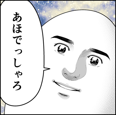 あほあほ②