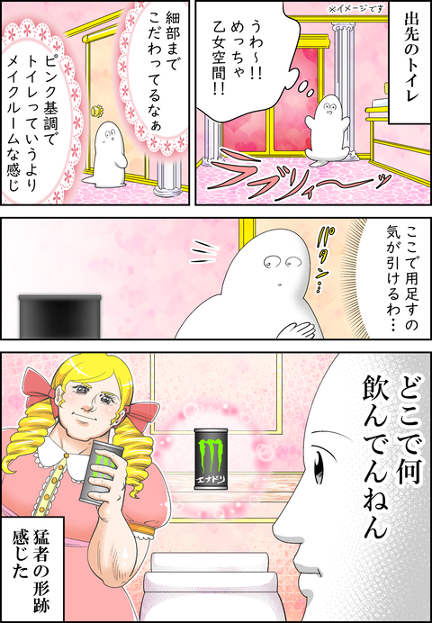 出先のプリティトイレ