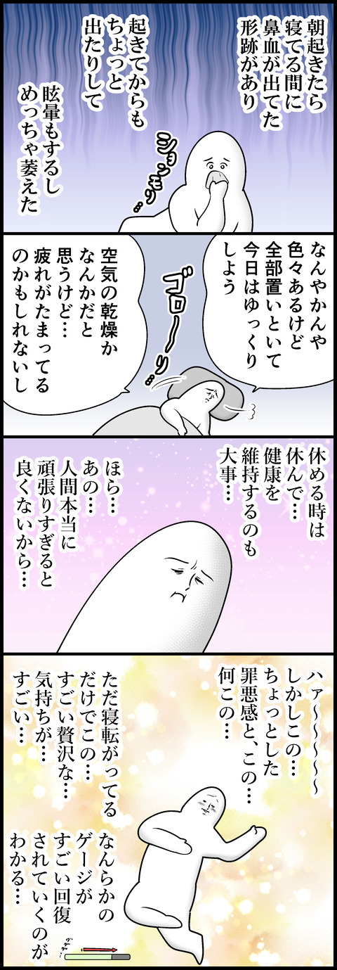 のんびり人間