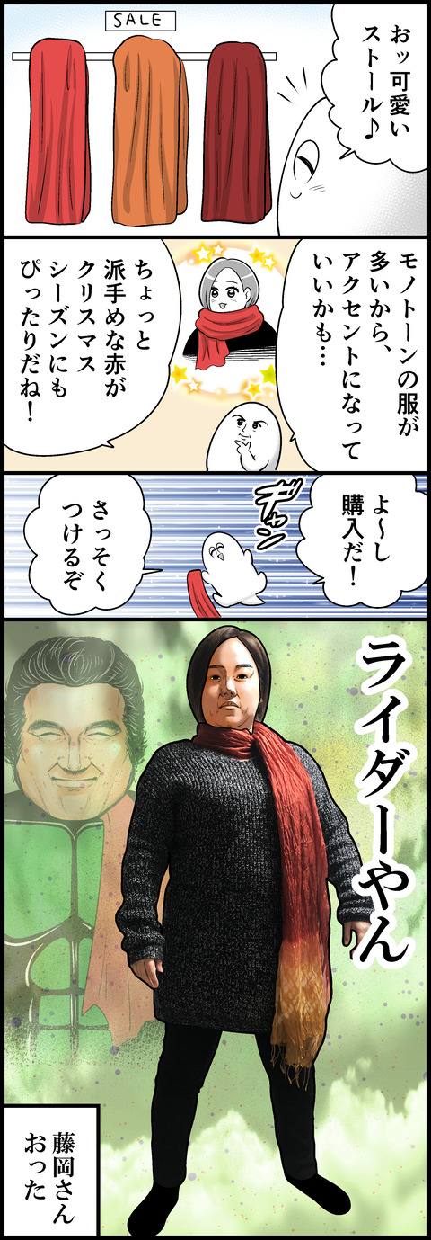 ストール