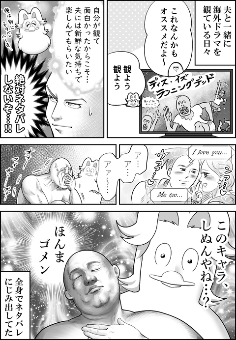 ネタバレを避けたい