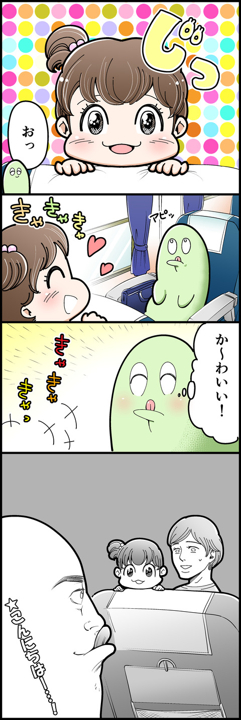 ちぃちゃいこ