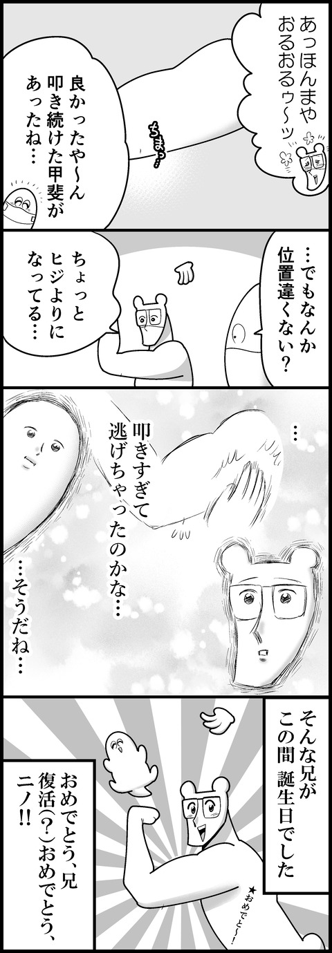 兄2