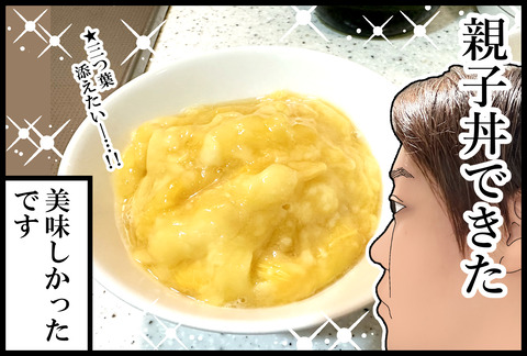 謎の実ポーポーを食す⑧