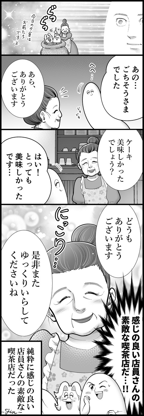 雷雨の喫茶店③