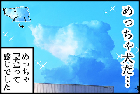 入道雲に思うこと④