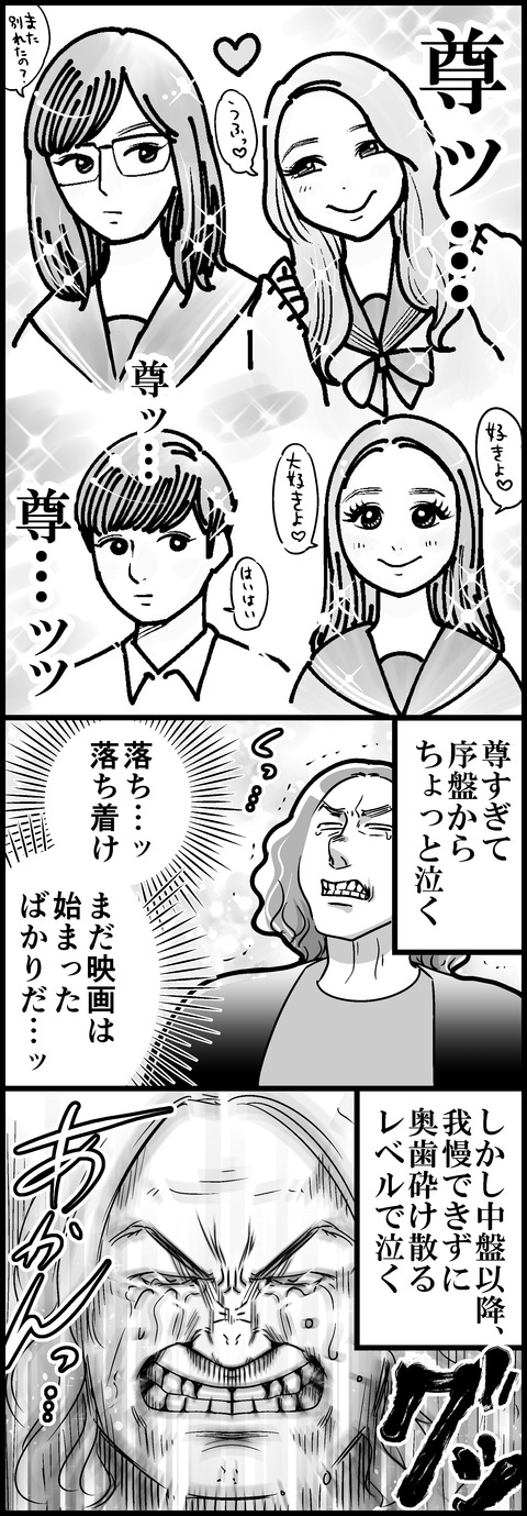 世紀末ちゃん②
