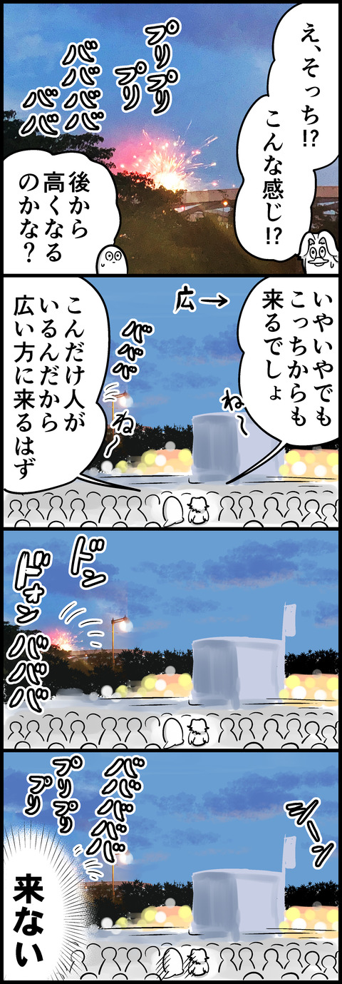 花火②