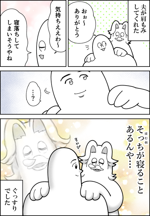 ほっこり肩揉みTIME