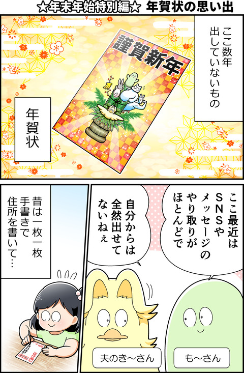 年末年始