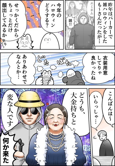 今年のハロウィンと気づいたこと