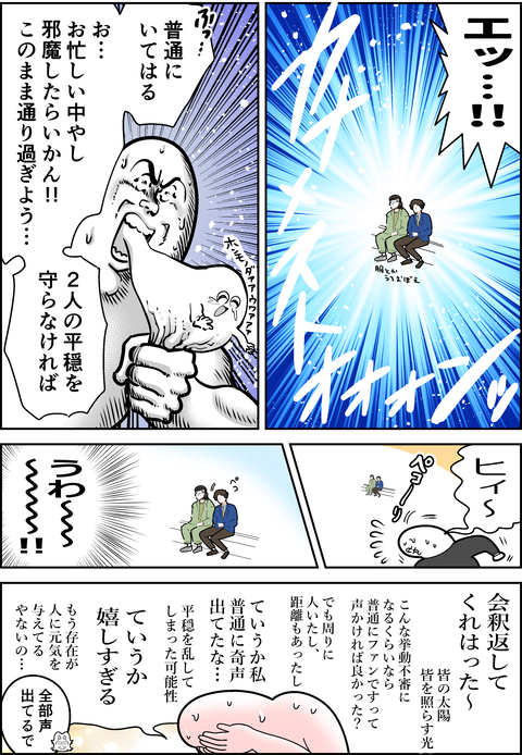 40歳夫婦新しく買った服でお出かけ⑤