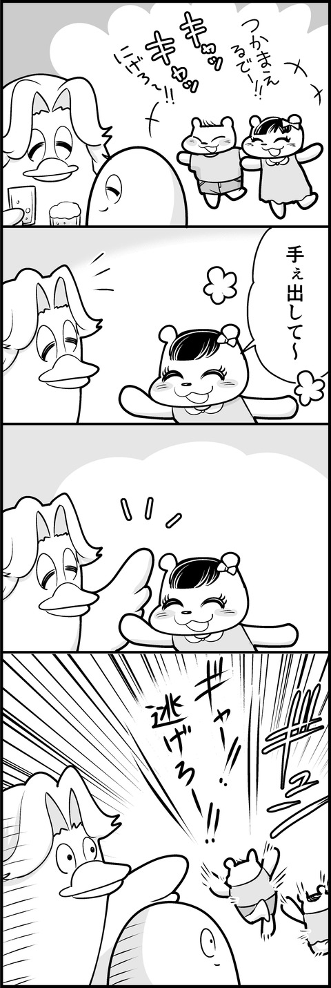 鬼になっちゃう話mini