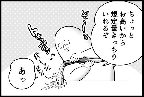 ちょっといい酵素ドリンク②