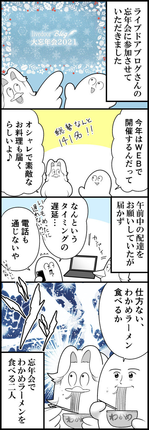 忘年会