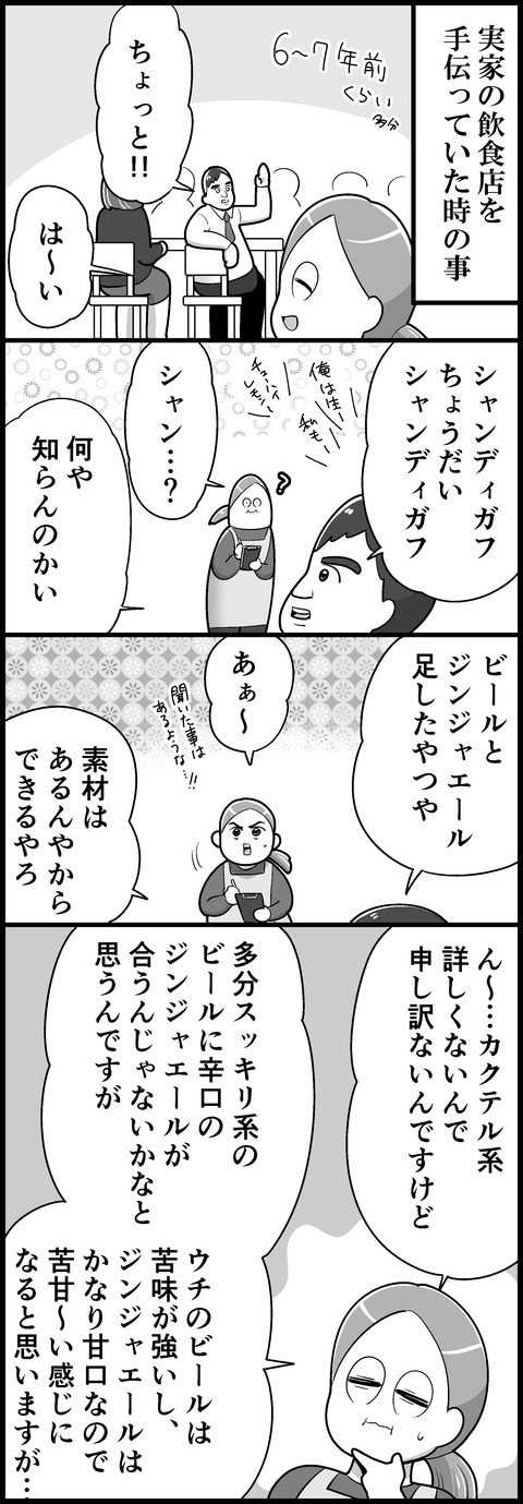 メニューにあるもの頼んだ方がええ①