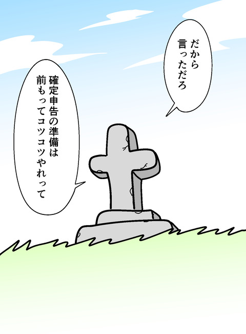 毎年使えそうな墓立てた