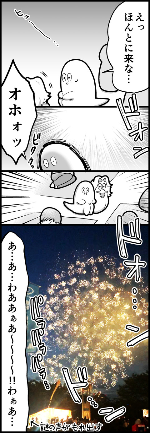 花火③