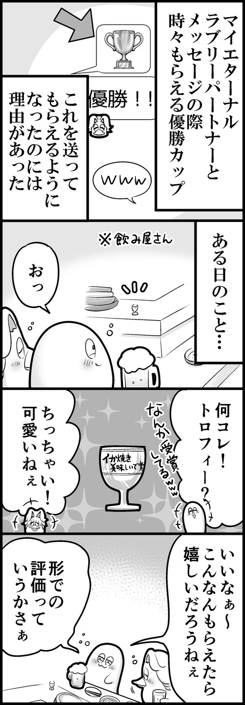 私が優勝させてもらえた理由mini