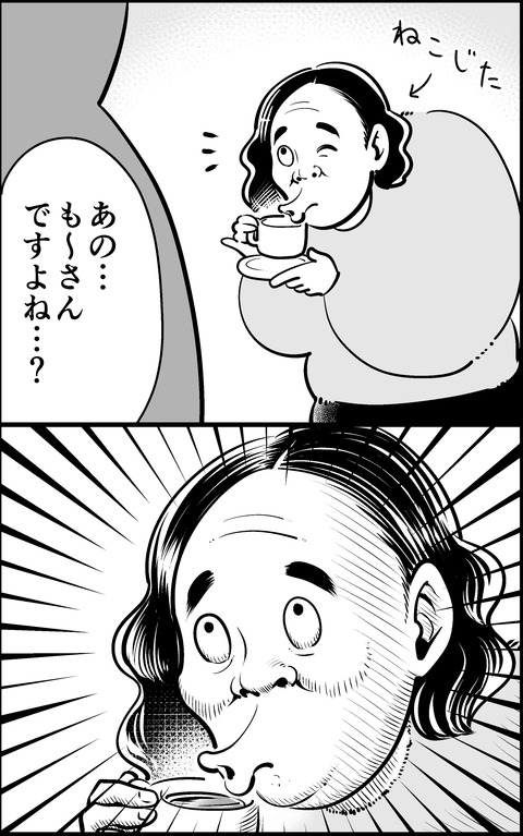 珈琲の葛藤2