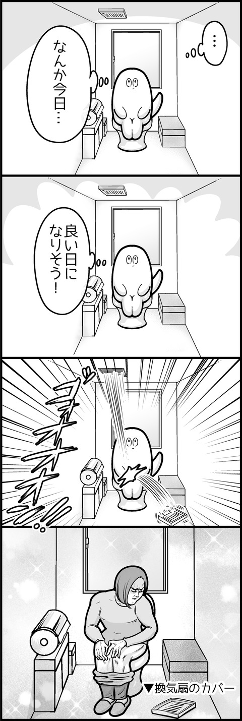 トイレmini