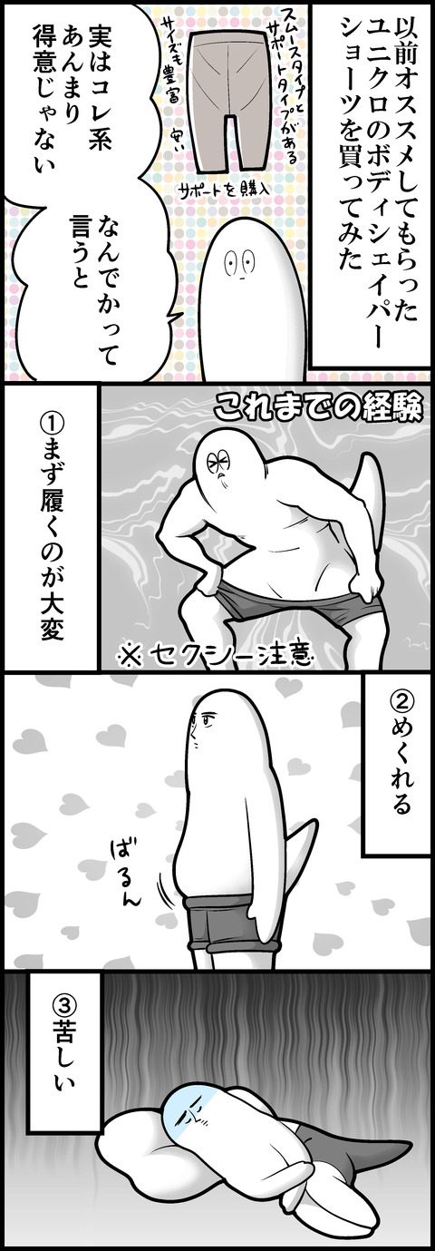 買った
