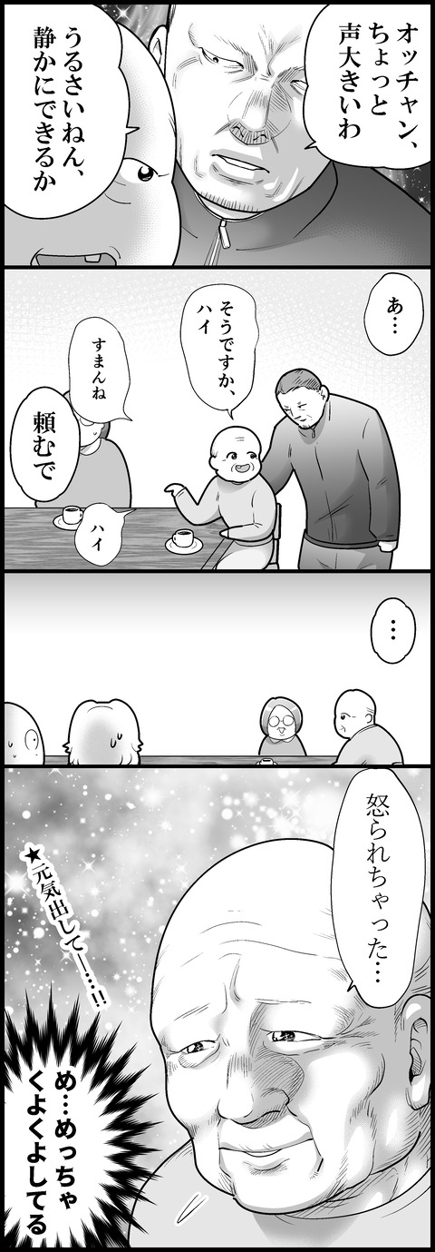 人生クヨクヨ②