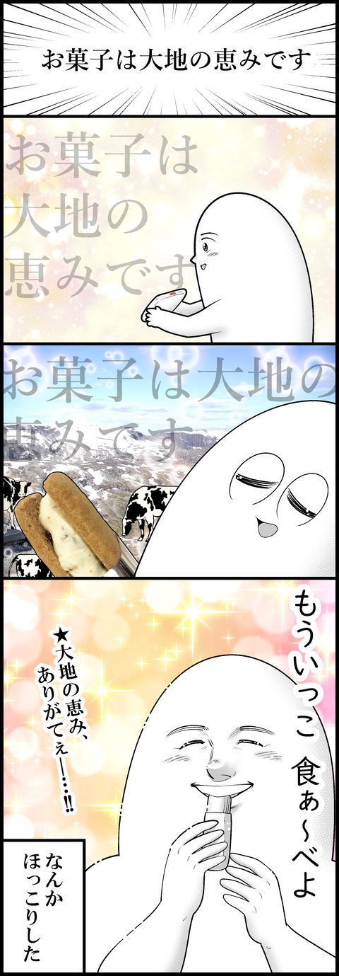 バターサンド美味しいよ②