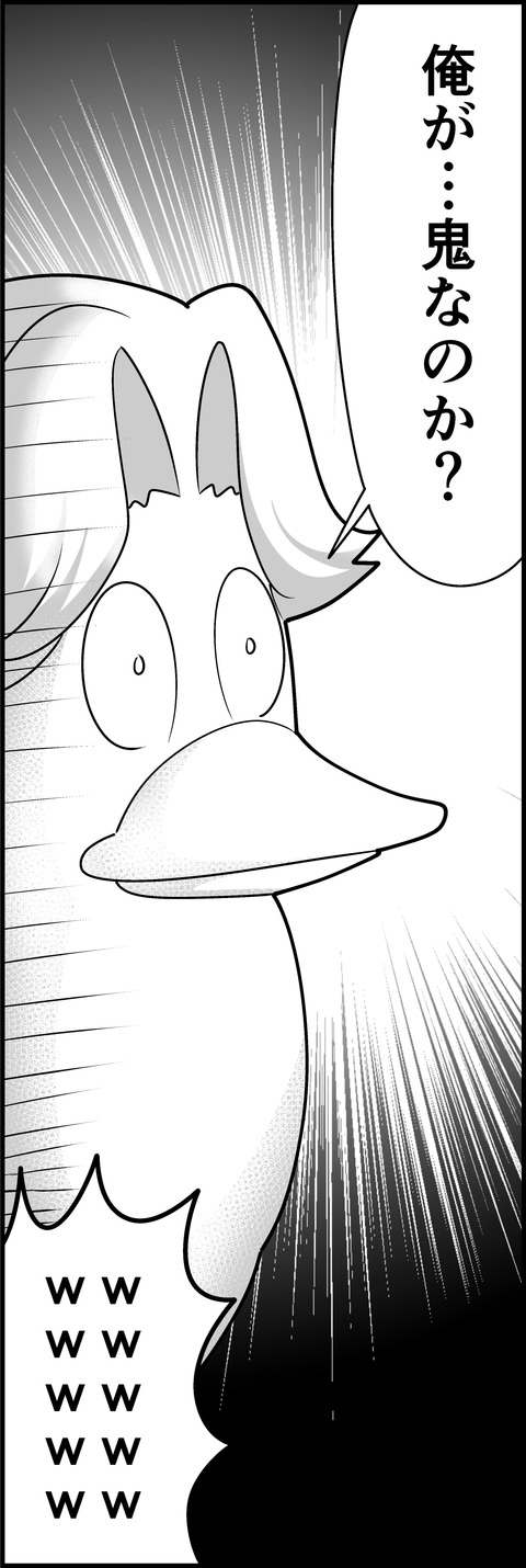 鬼になっちゃう話2mini